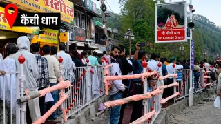 कैंची धाम जाने वाले श्रद्धालु दें ध्यान, 10-11 अक्टूबर के लिए नया ट्रैफिक प्लान जारी